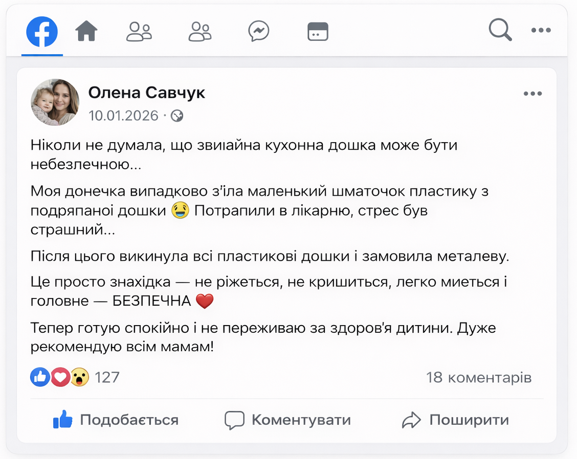 Відгук 1