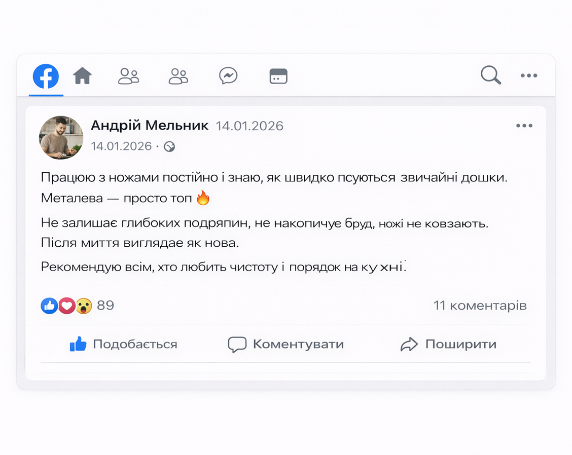 Відгук 3